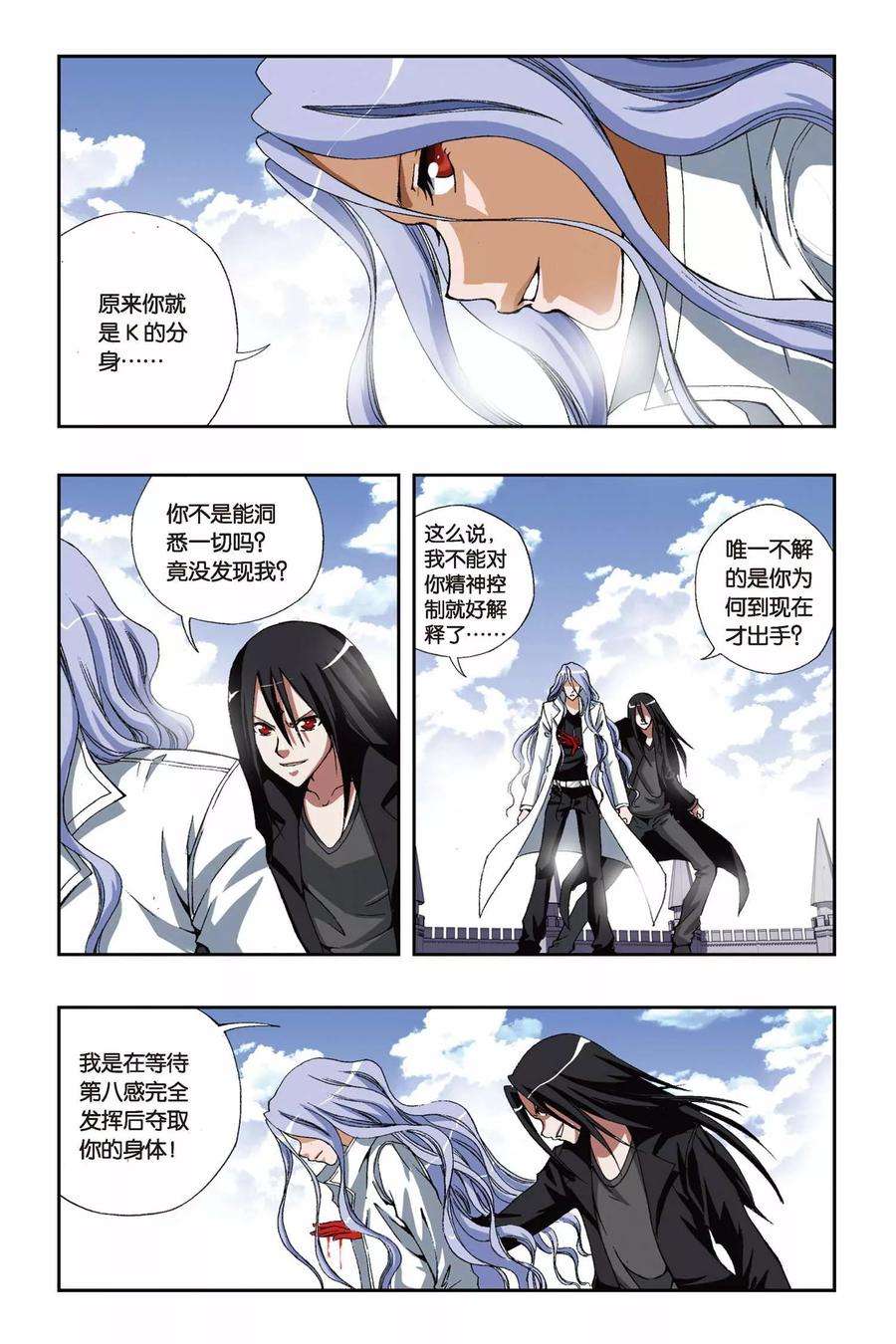 偷星九月天183话 融合