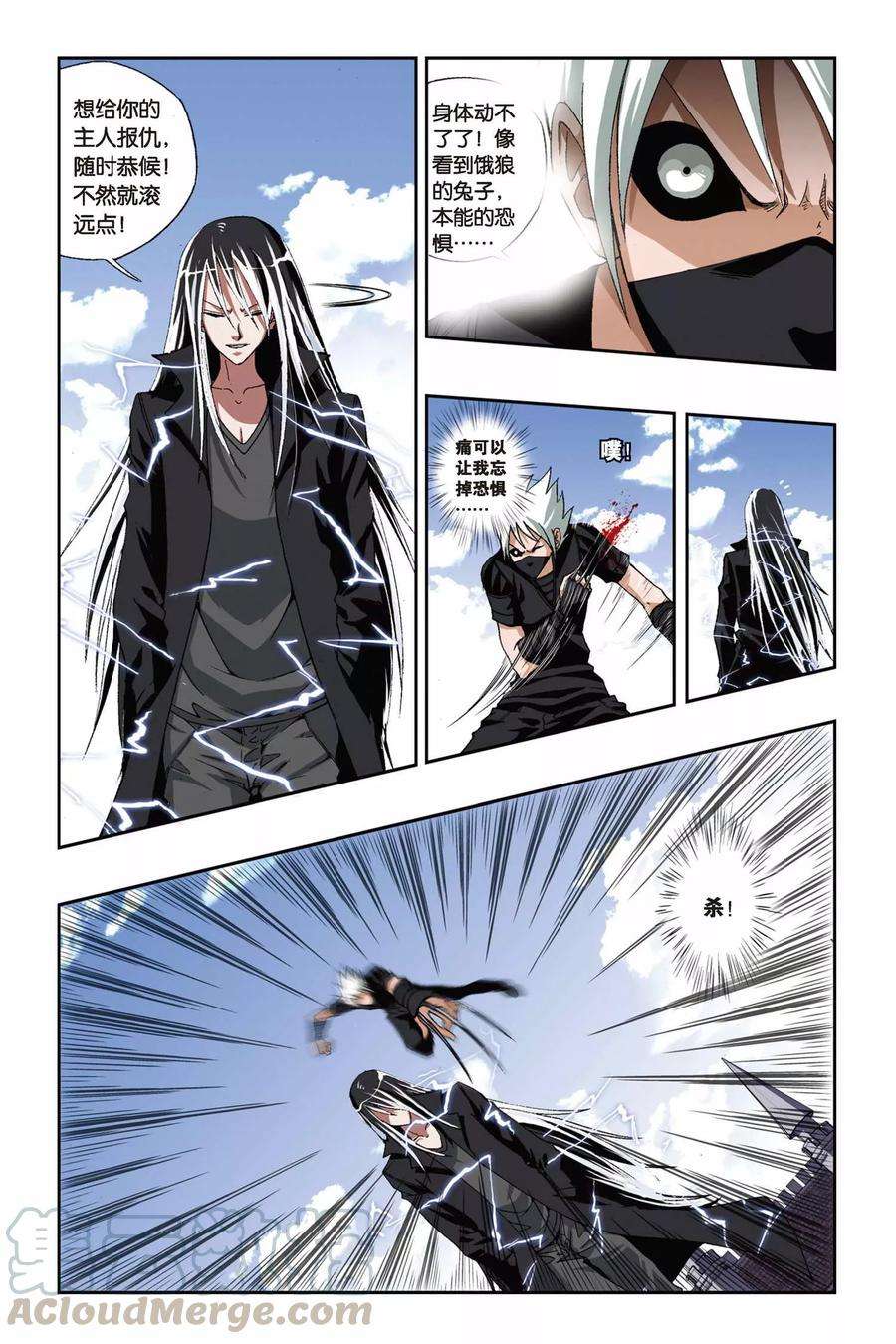 偷星九月天183话 融合