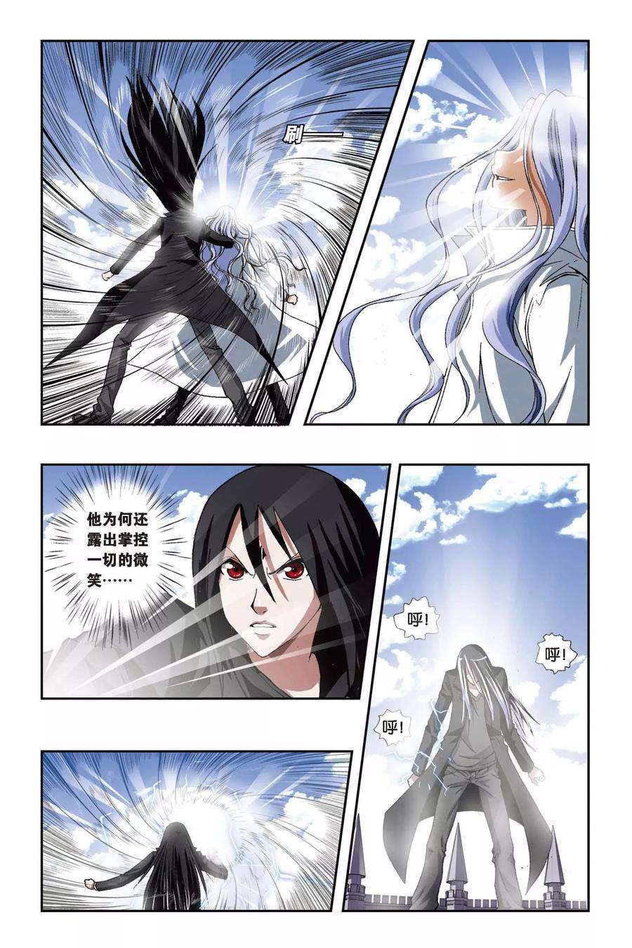 偷星九月天183话 融合