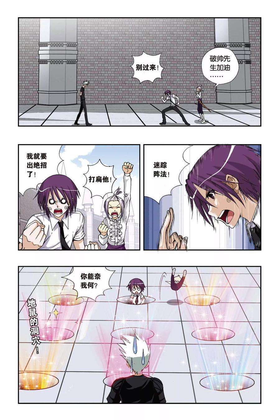 偷星九月天183话 融合