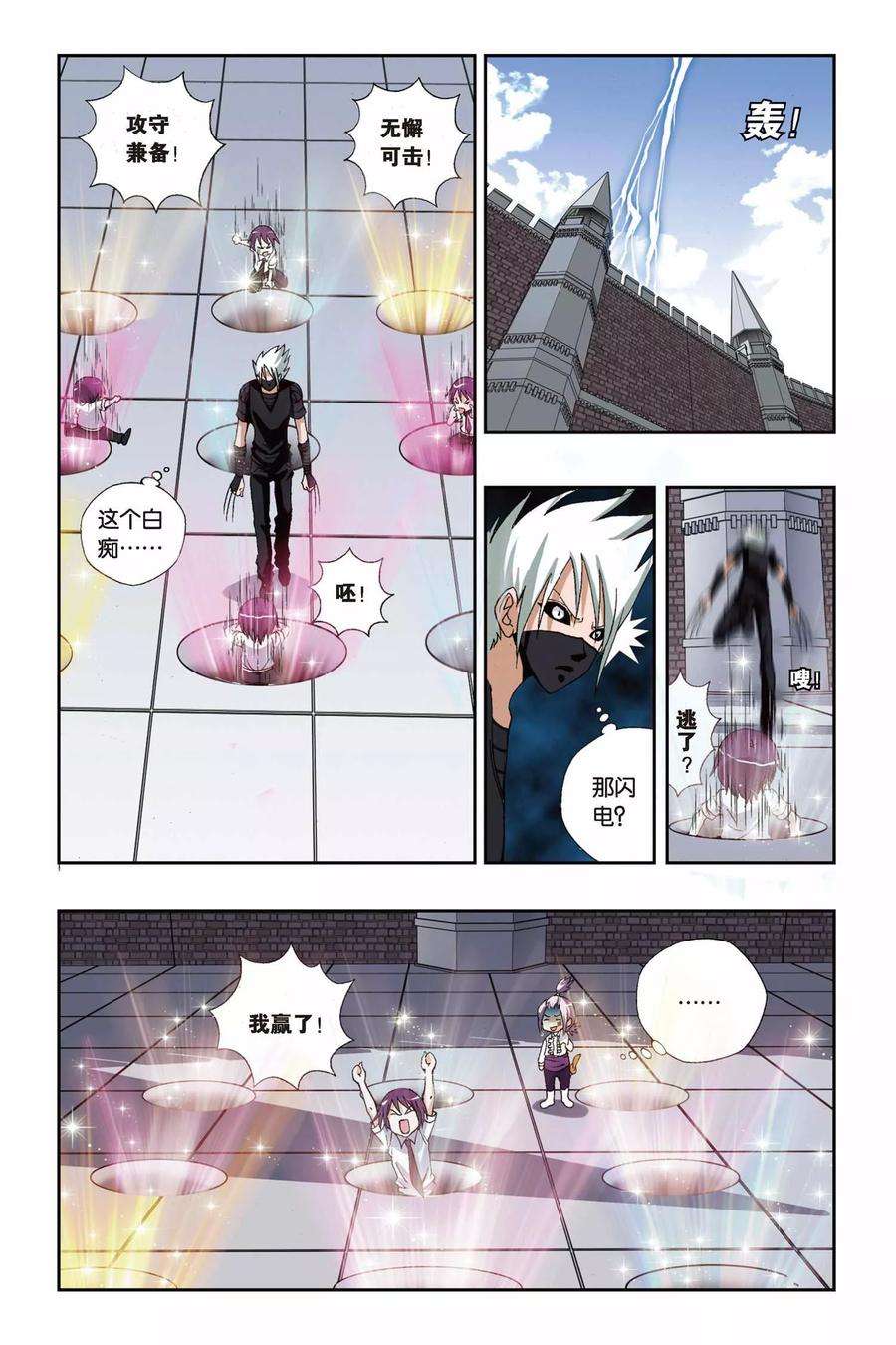 偷星九月天183话 融合
