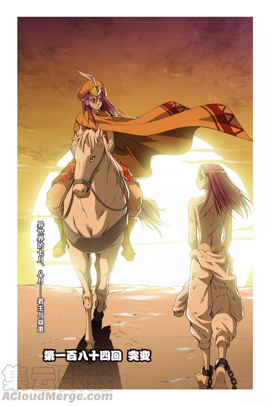 偷星九月天184话 突变