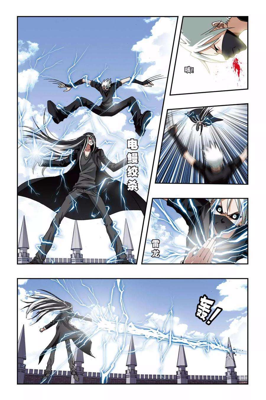 偷星九月天184话 突变