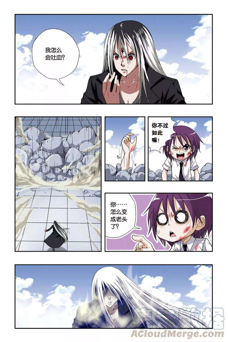 偷星九月天184话 突变