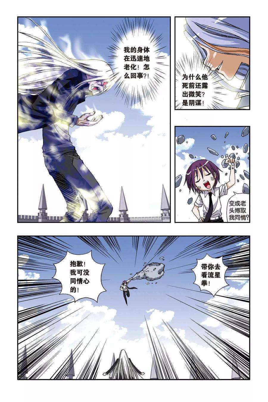 偷星九月天184话 突变