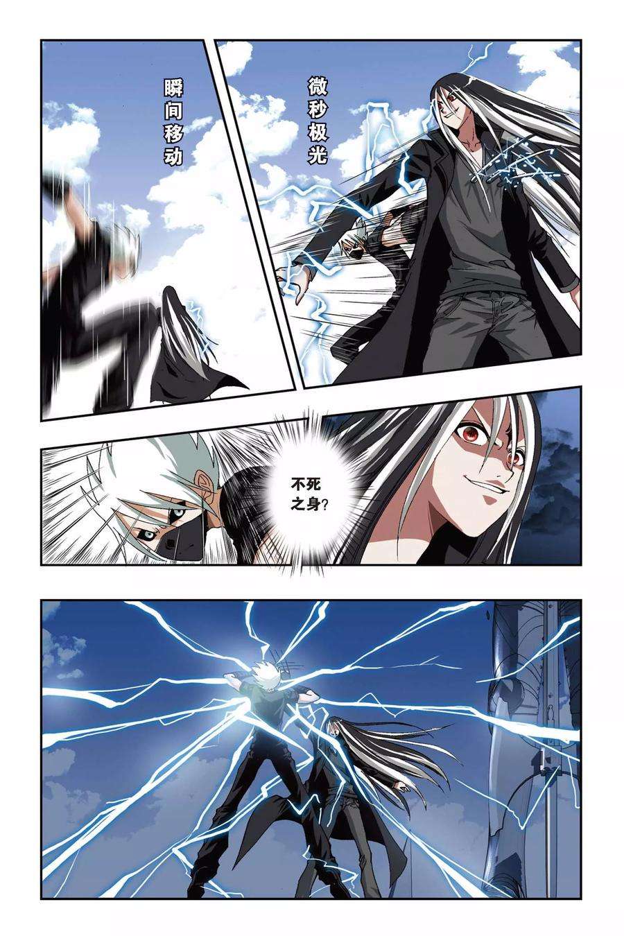 偷星九月天184话 突变