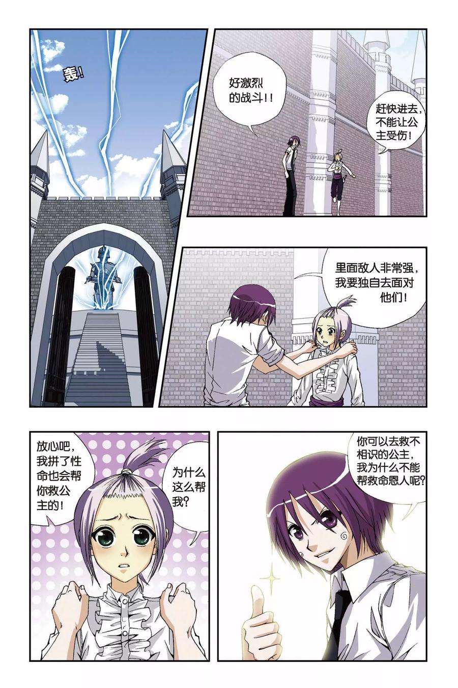 偷星九月天184话 突变