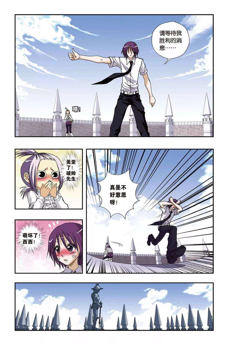 偷星九月天184话 突变