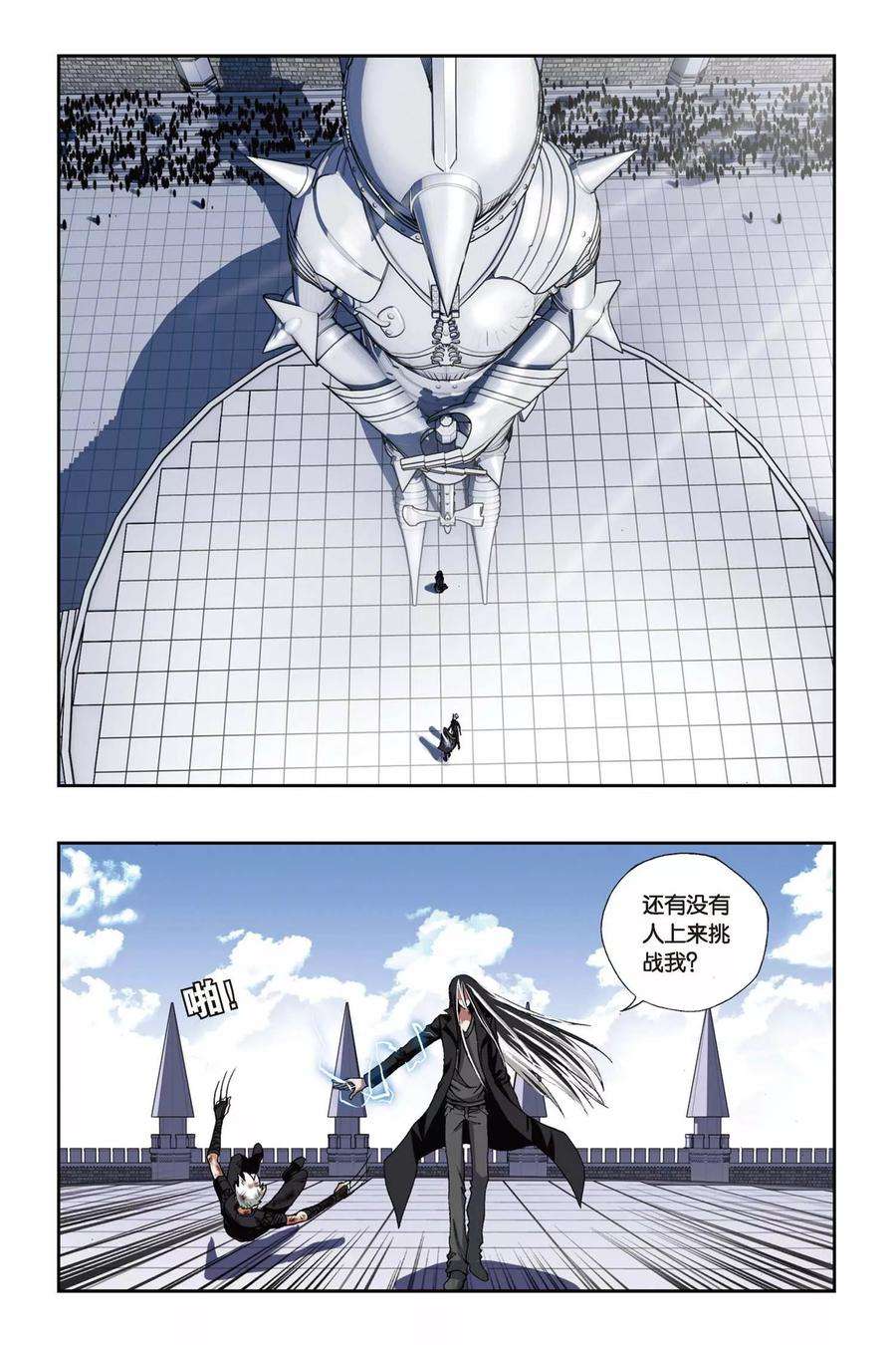 偷星九月天184话 突变