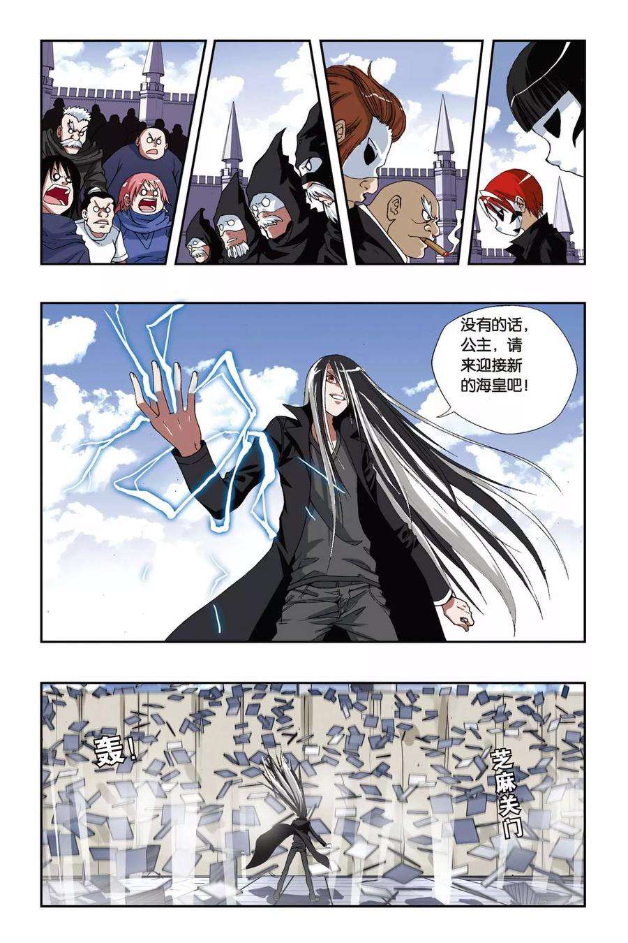 偷星九月天184话 突变