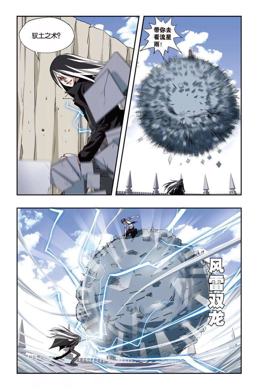 偷星九月天184话 突变