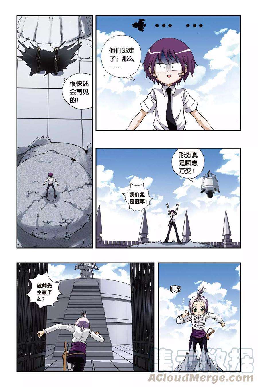 偷星九月天185话 罗罗亲王