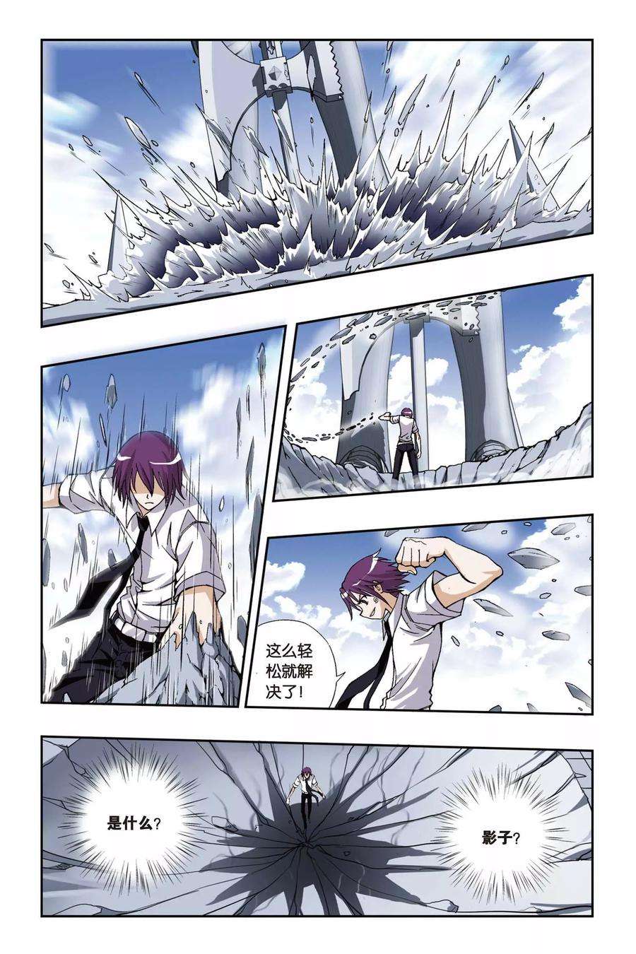 偷星九月天185话 罗罗亲王