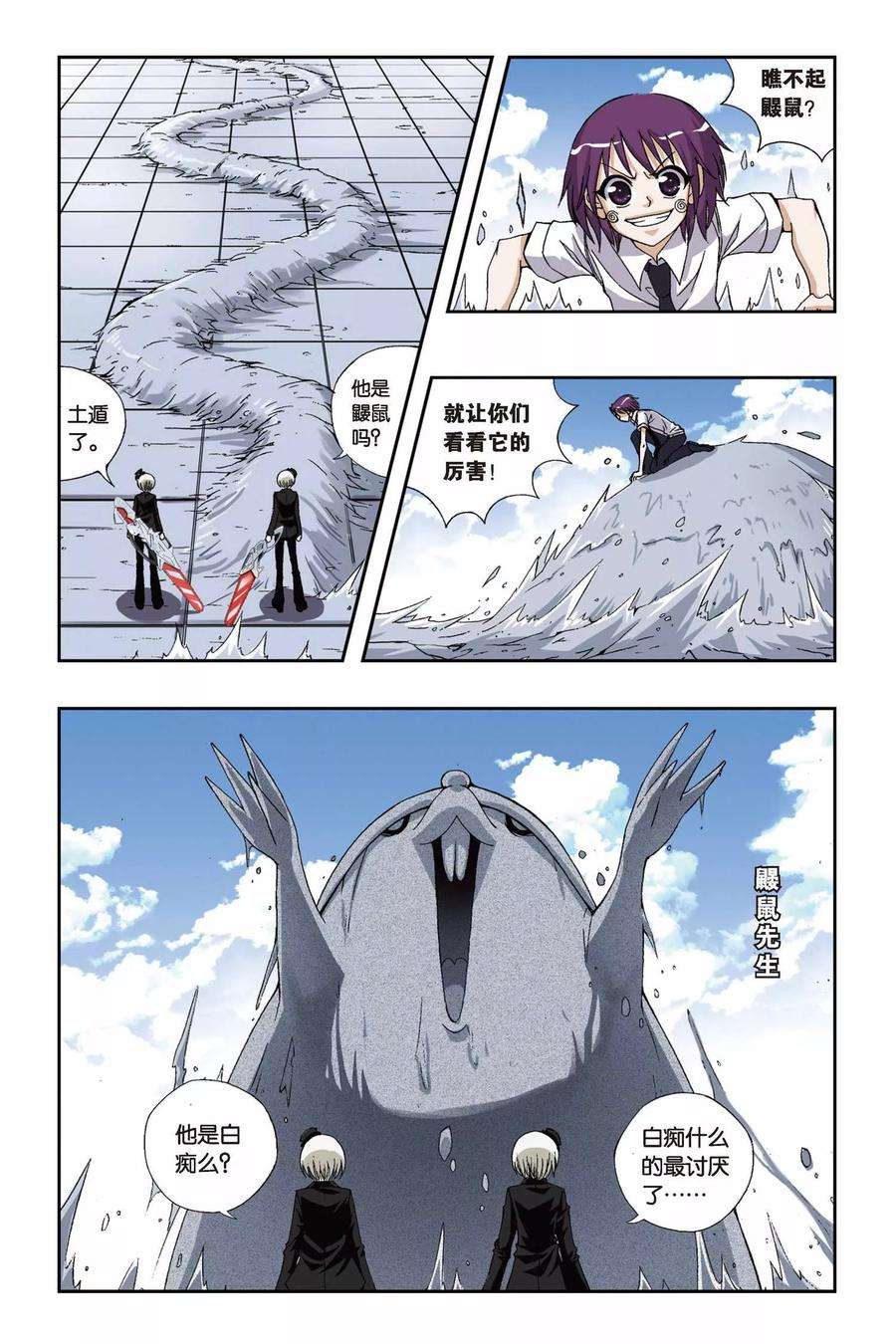 偷星九月天185话 罗罗亲王