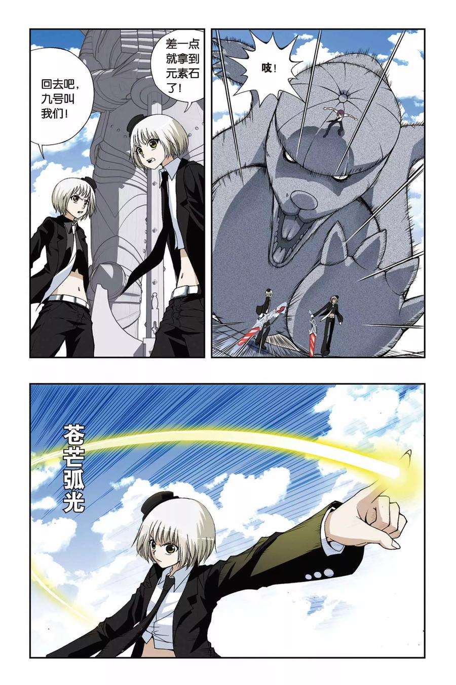 偷星九月天185话 罗罗亲王