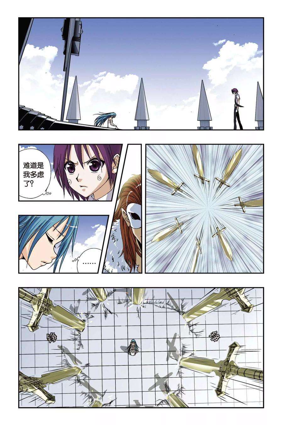 偷星九月天186话 最后的胜利者