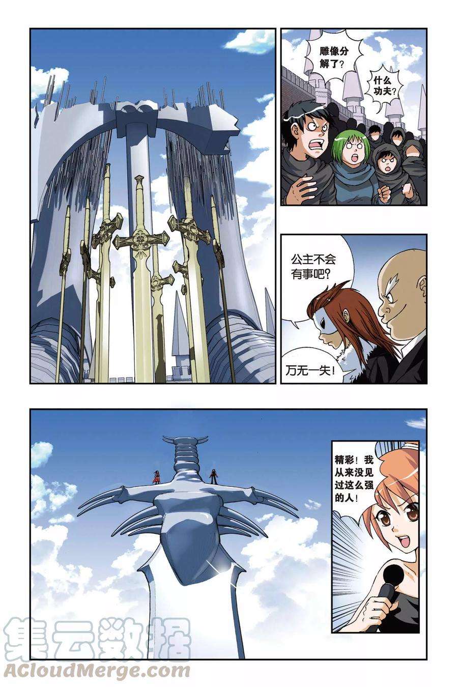 偷星九月天186话 最后的胜利者