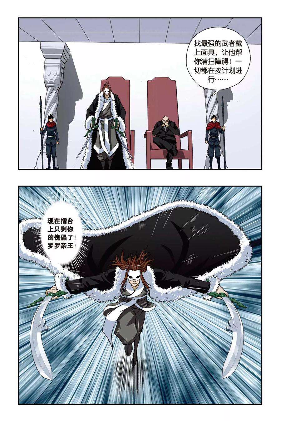 偷星九月天186话 最后的胜利者