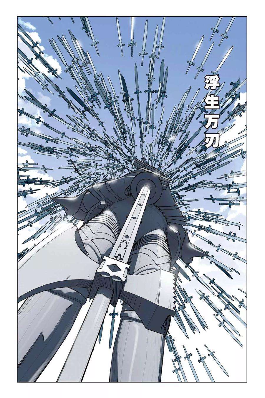 偷星九月天186话 最后的胜利者