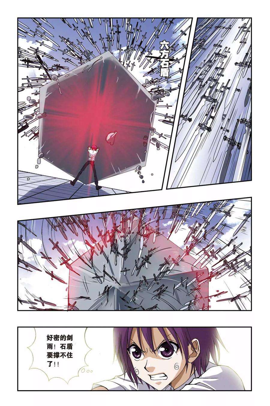 偷星九月天186话 最后的胜利者