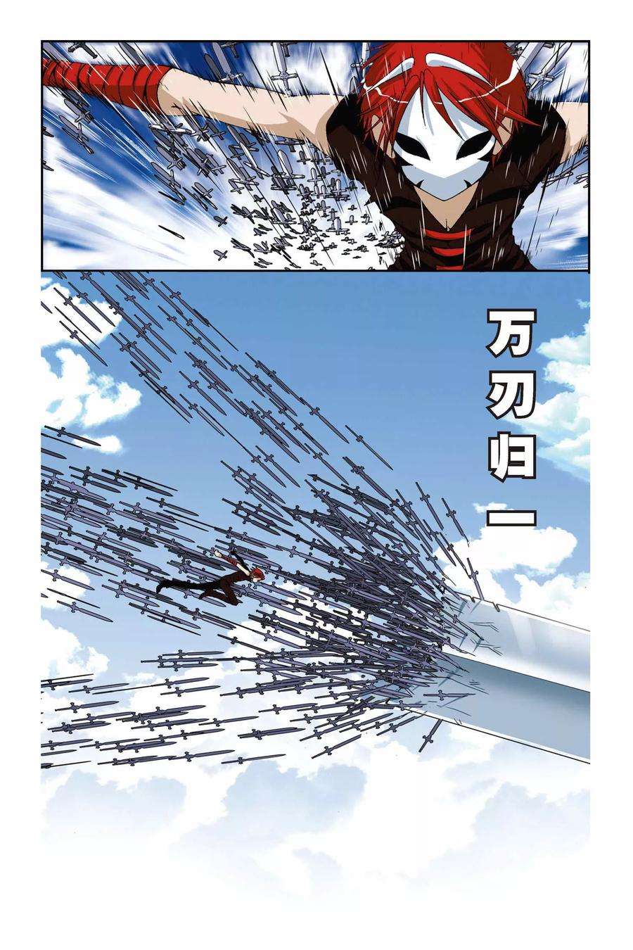 偷星九月天186话 最后的胜利者