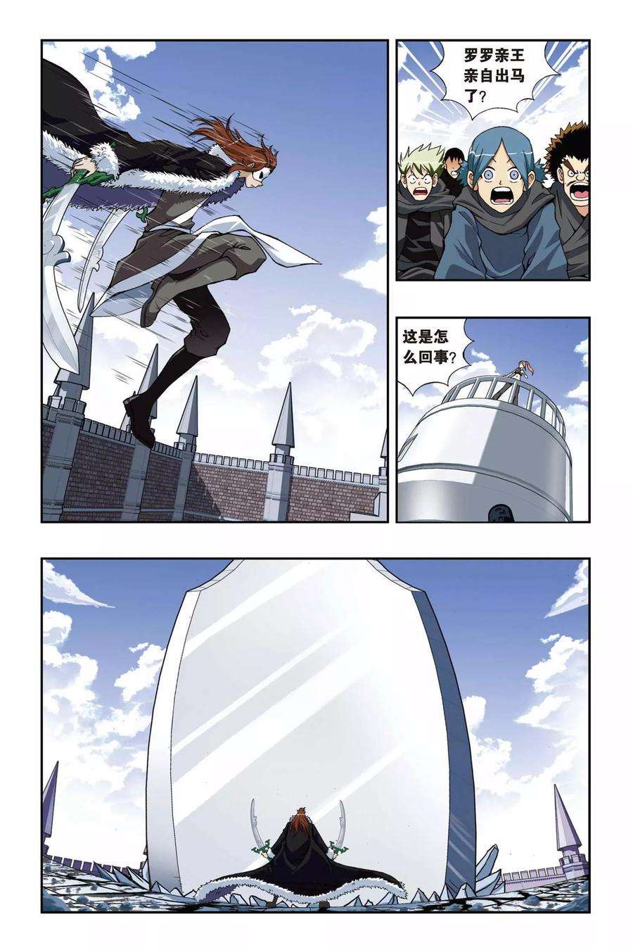 偷星九月天187话 勇气与剑