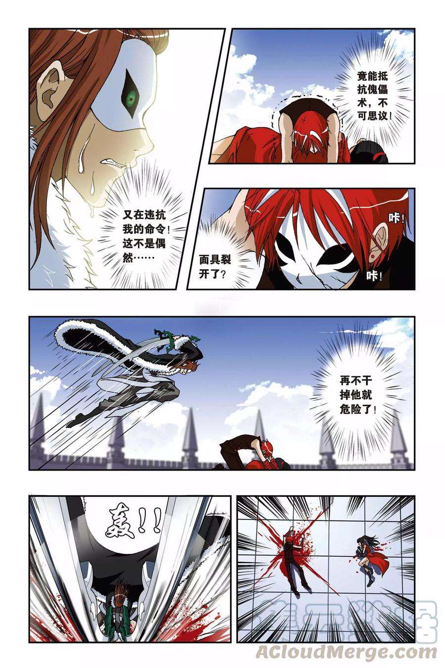 偷星九月天187话 勇气与剑