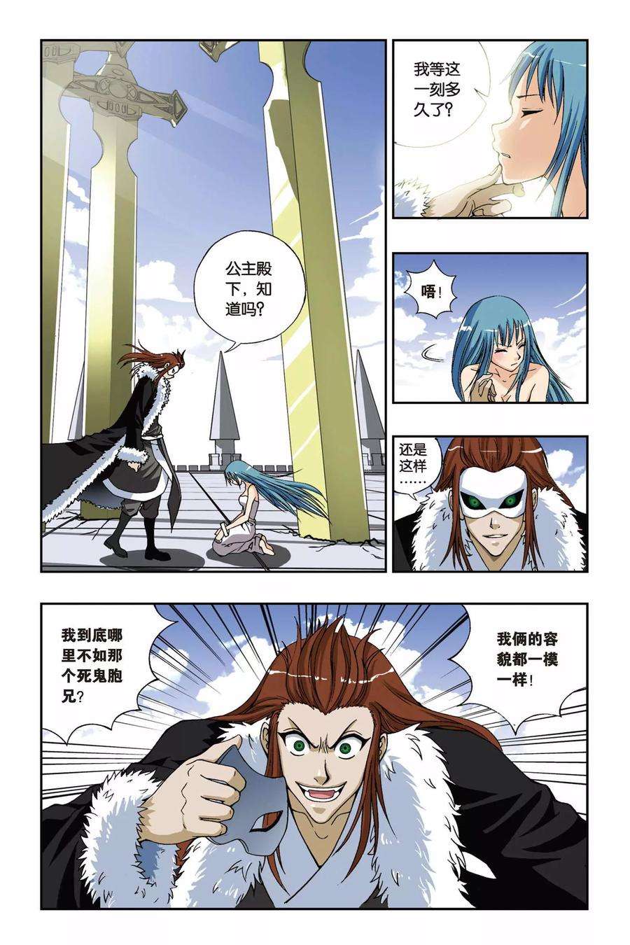 偷星九月天188话 茜茜与西西