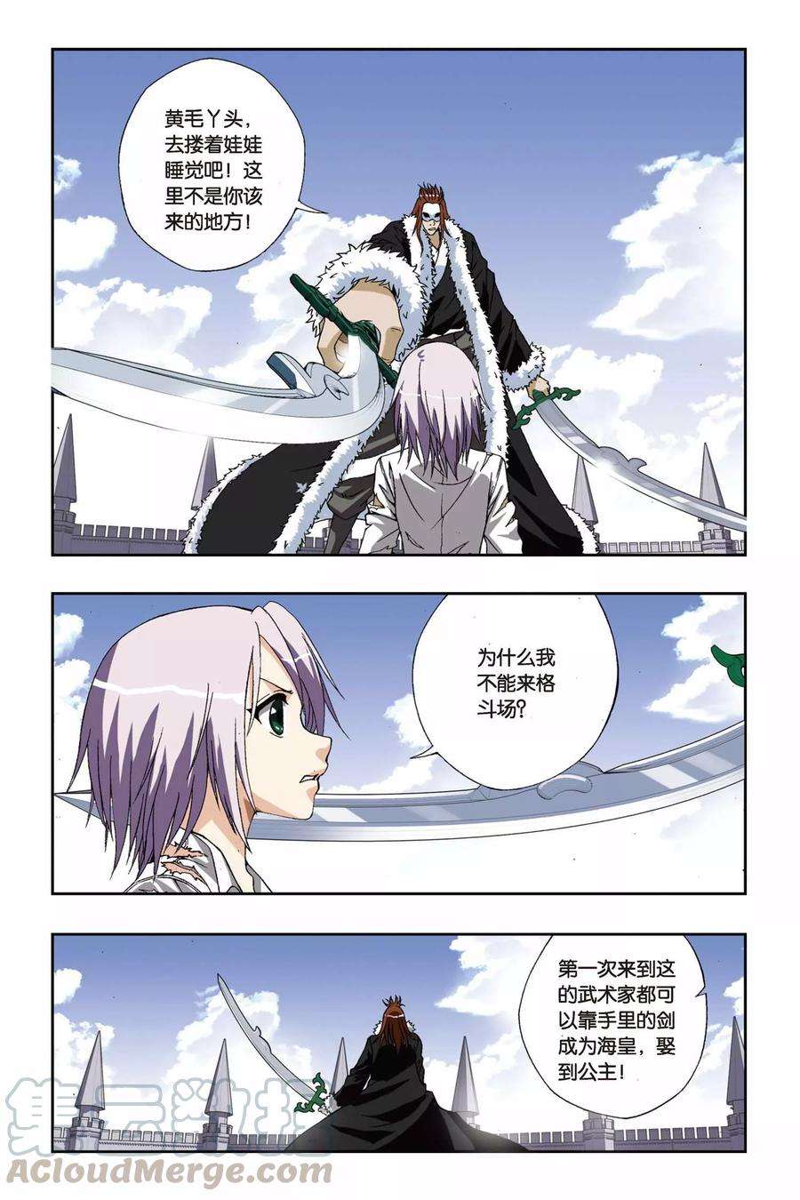 偷星九月天188话 茜茜与西西