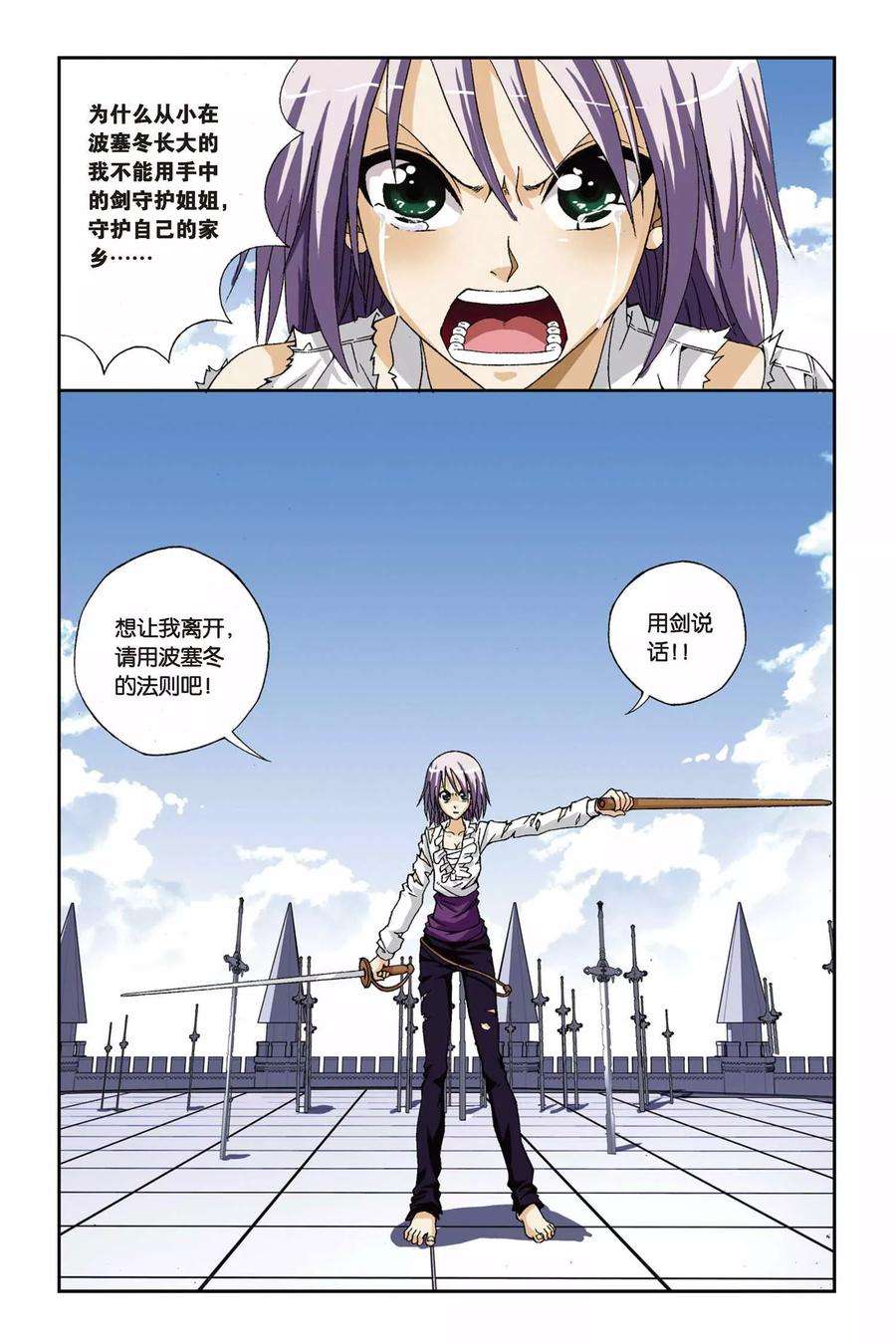 偷星九月天188话 茜茜与西西