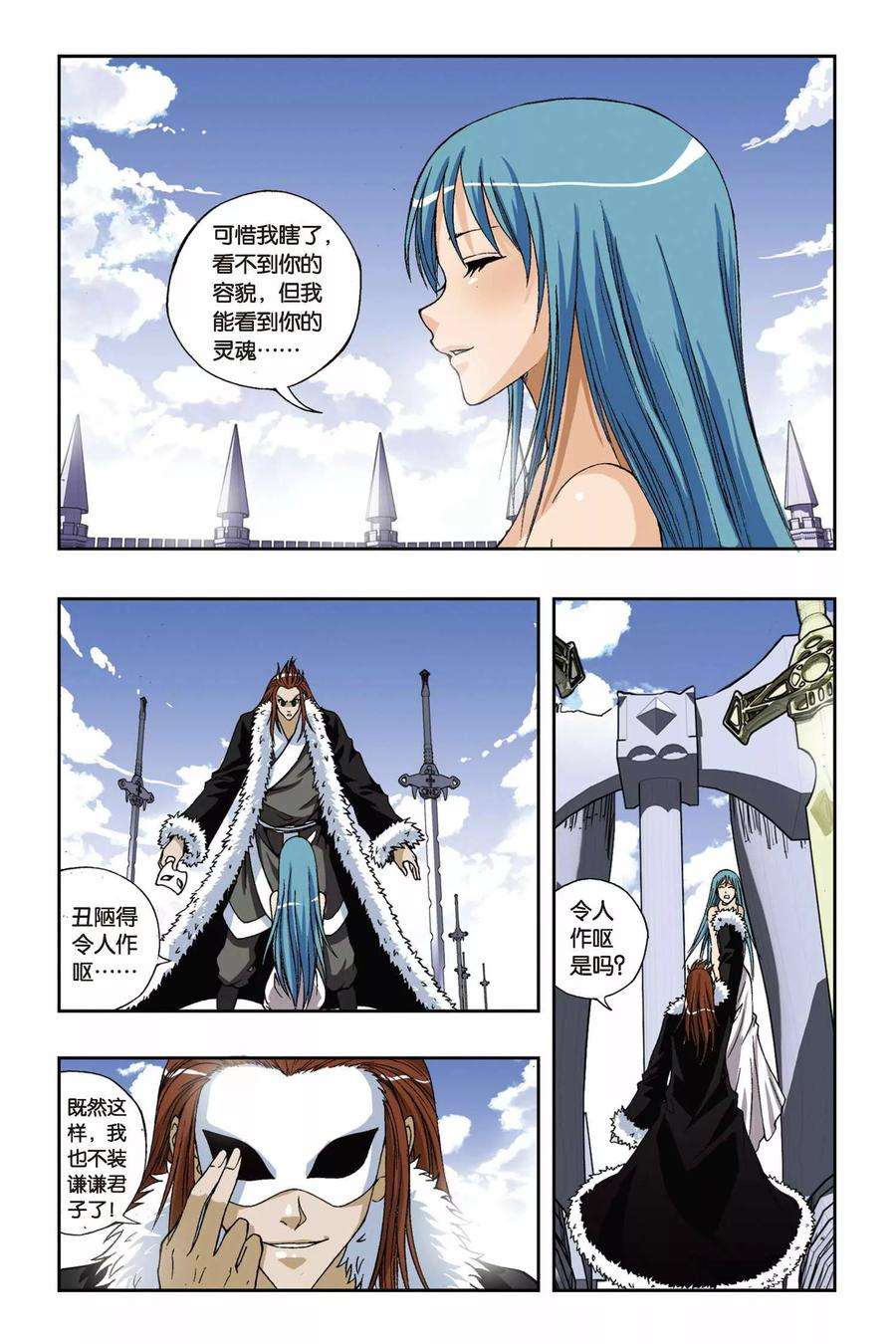 偷星九月天188话 茜茜与西西