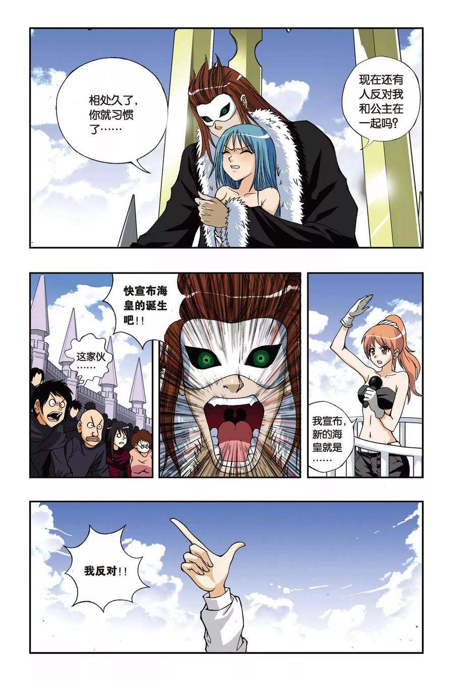 偷星九月天188话 茜茜与西西