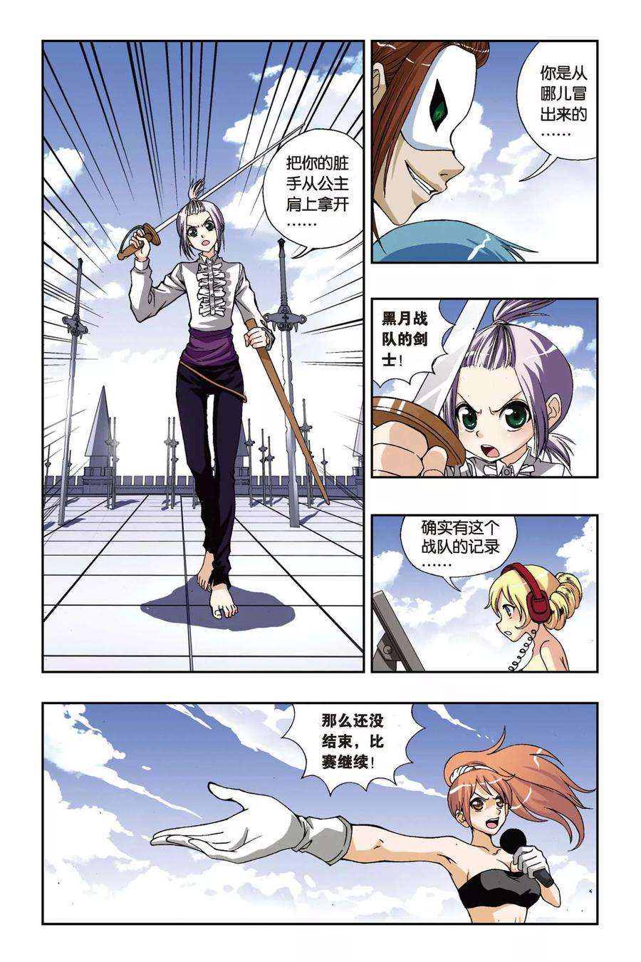 偷星九月天188话 茜茜与西西