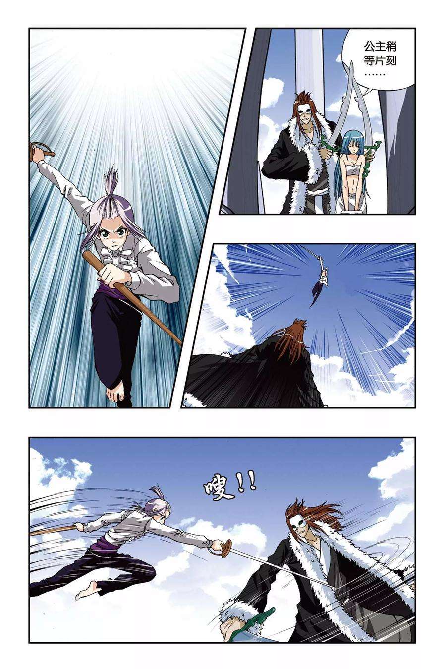 偷星九月天188话 茜茜与西西