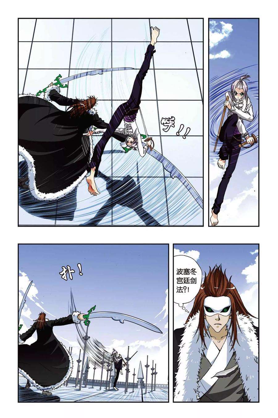 偷星九月天188话 茜茜与西西