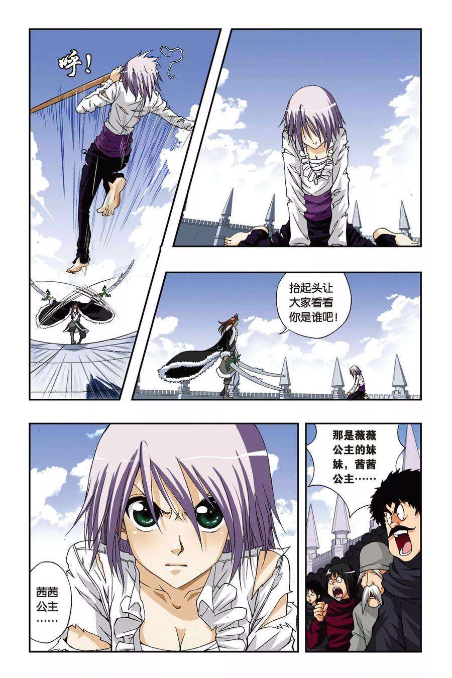 偷星九月天188话 茜茜与西西