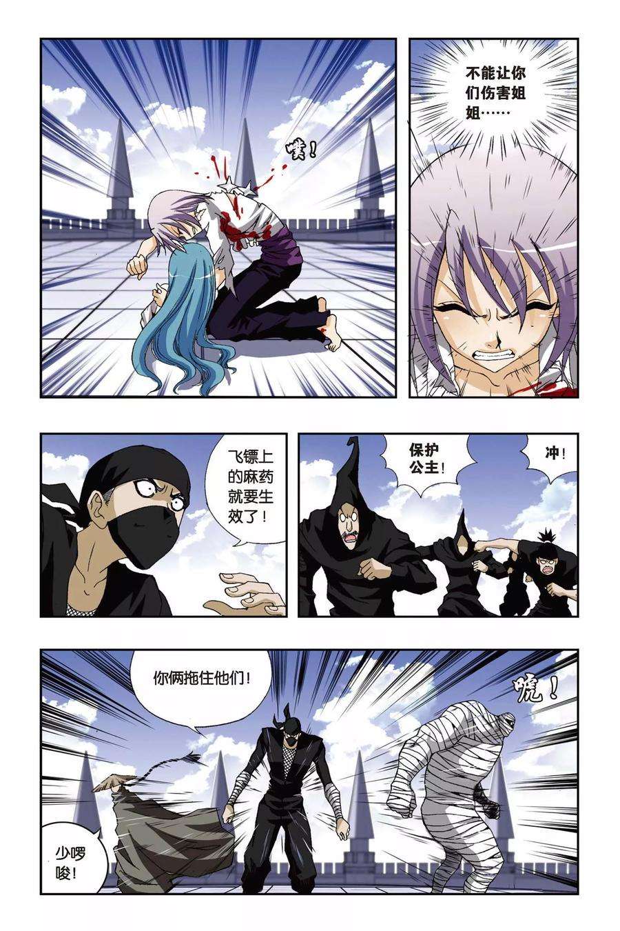 偷星九月天190话 绽放