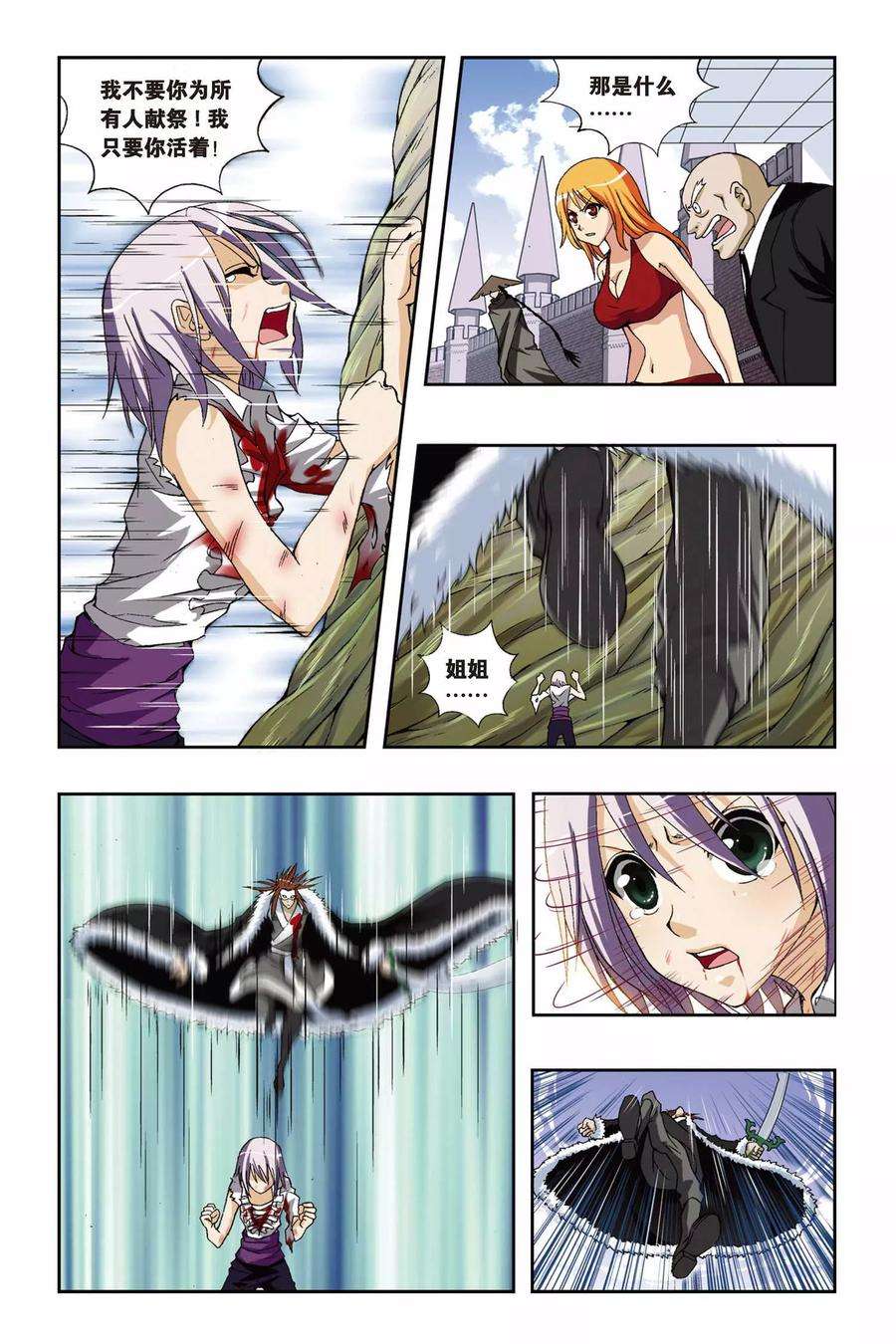 偷星九月天190话 绽放