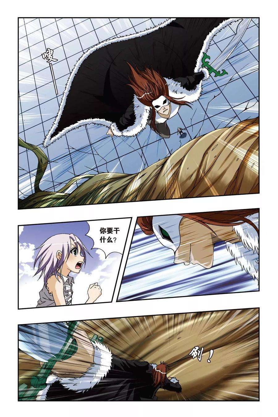 偷星九月天190话 绽放