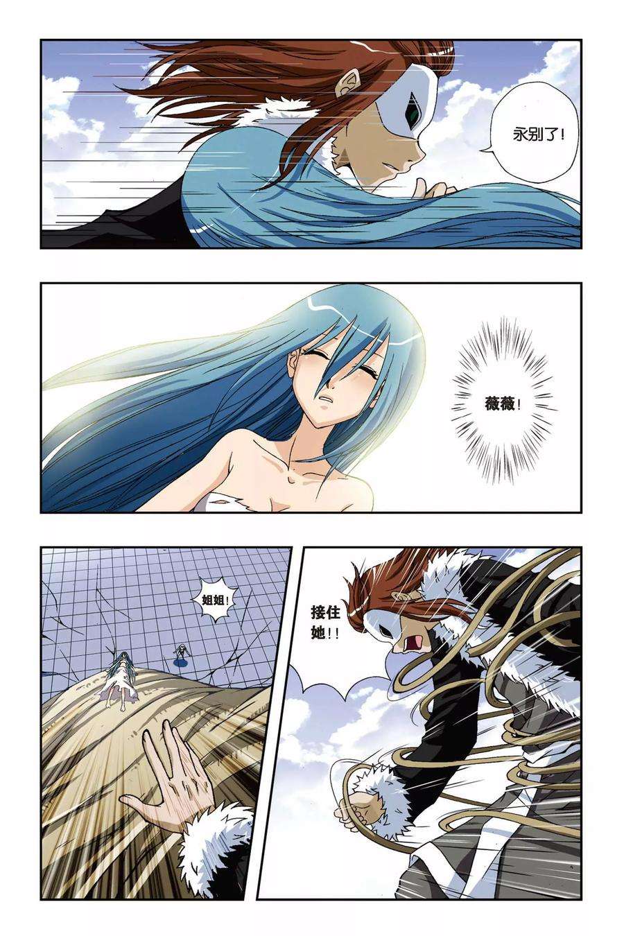 偷星九月天190话 绽放