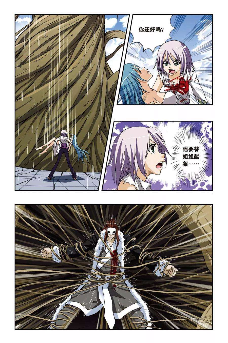 偷星九月天190话 绽放