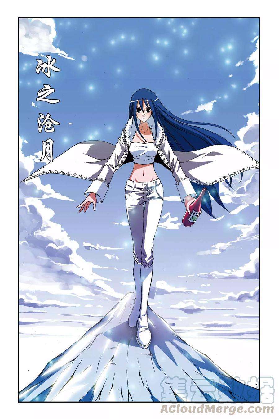 偷星九月天191话 驰援——冰之沧月