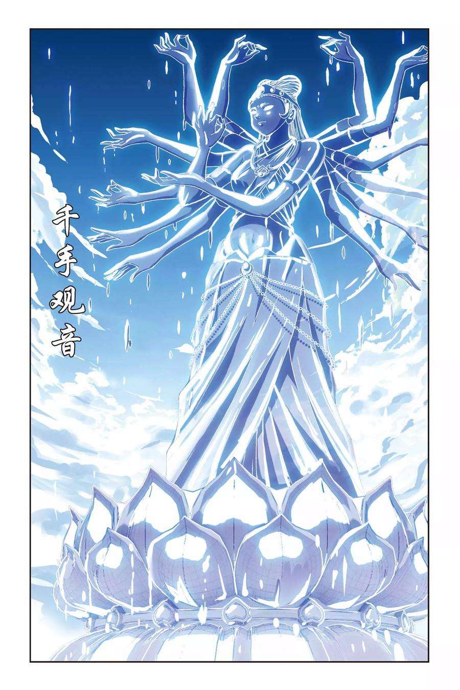 偷星九月天193话 花语