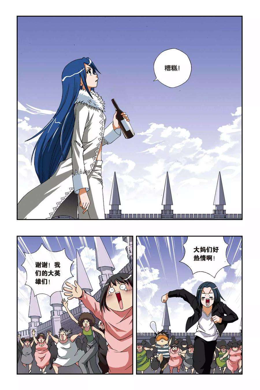 偷星九月天193话 花语