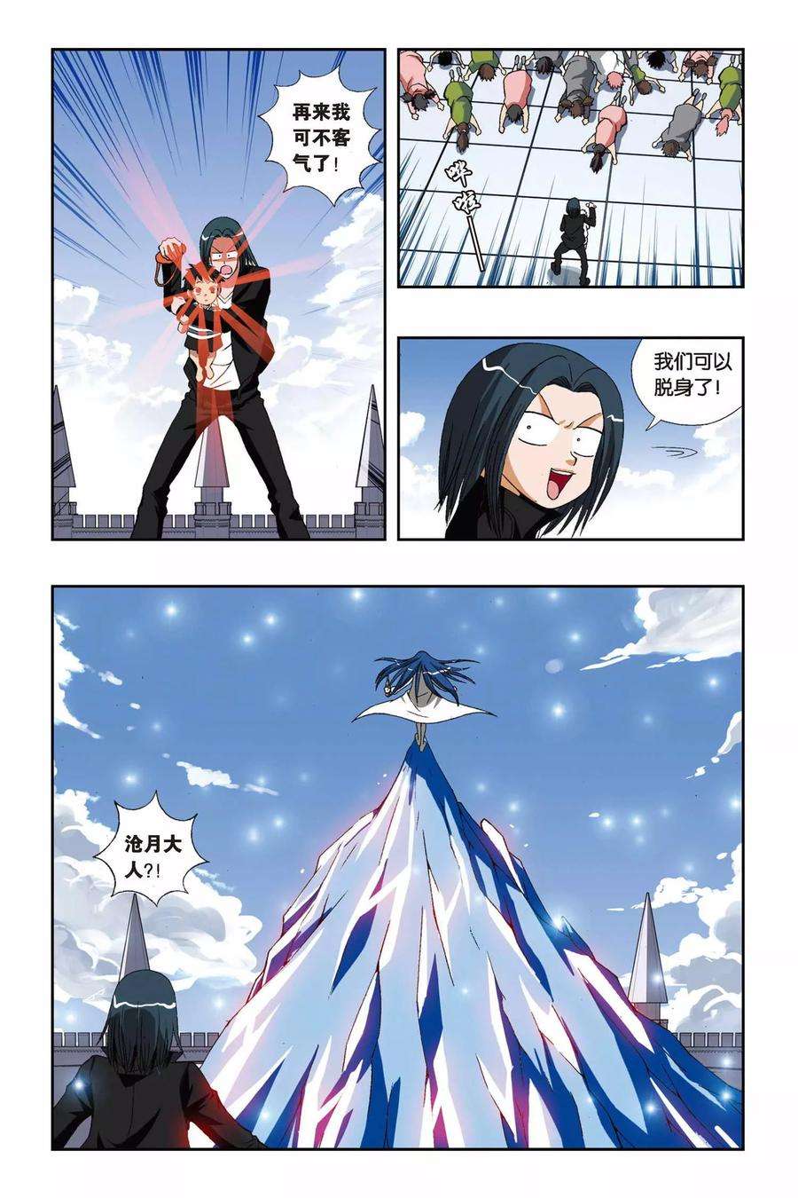 偷星九月天193话 花语
