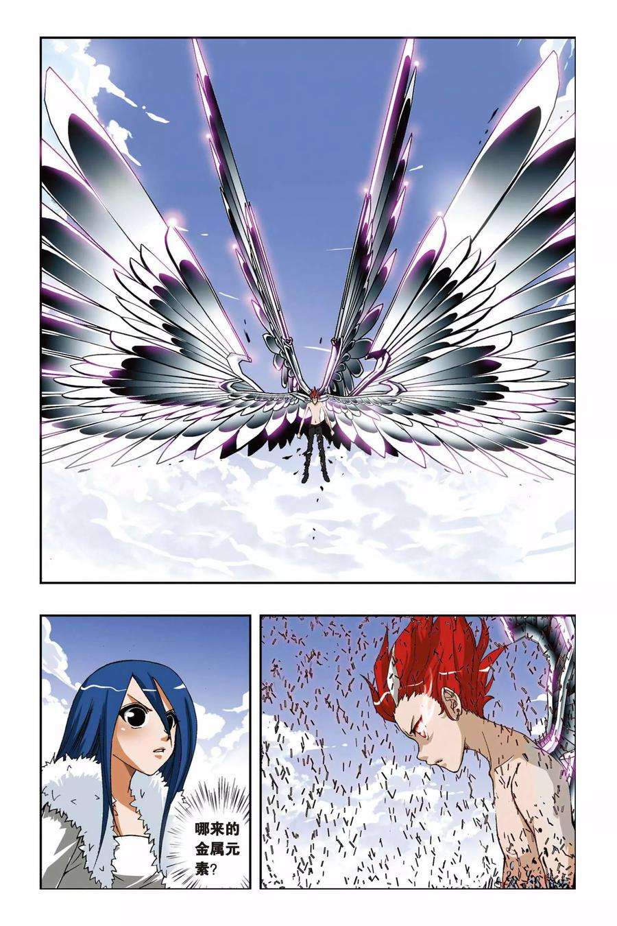 偷星九月天194话 金属狂暴