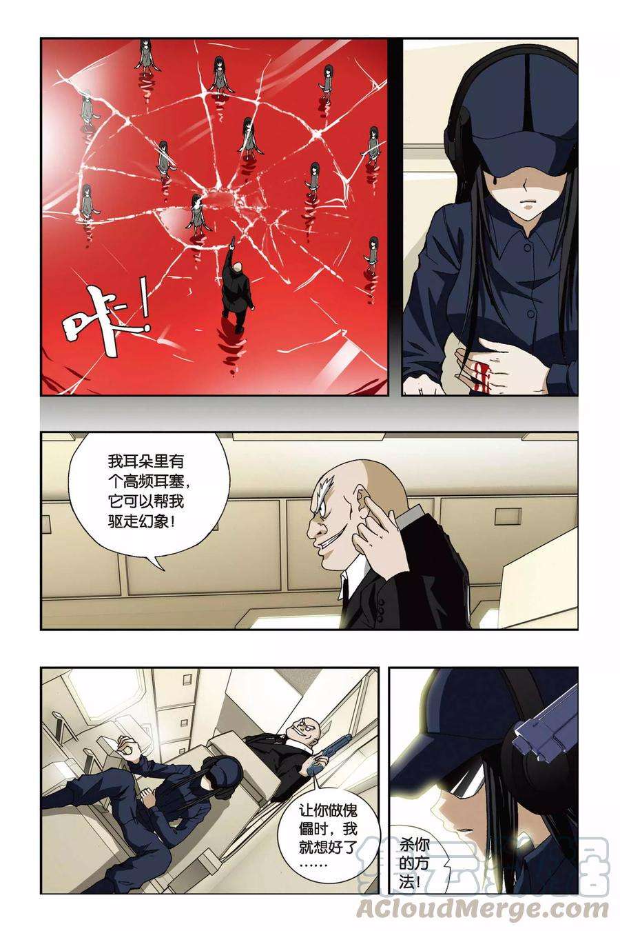 偷星九月天194话 金属狂暴