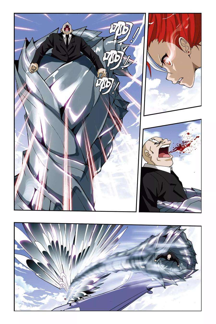 偷星九月天194话 金属狂暴