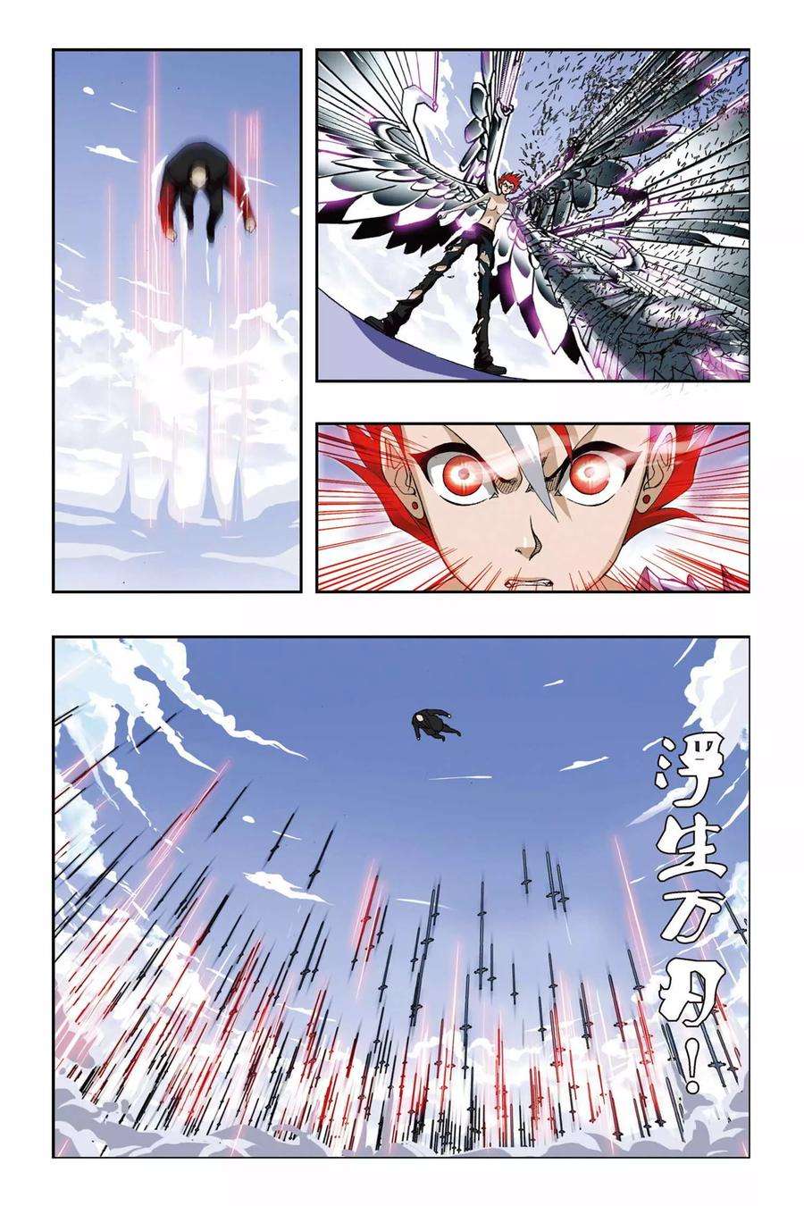 偷星九月天194话 金属狂暴