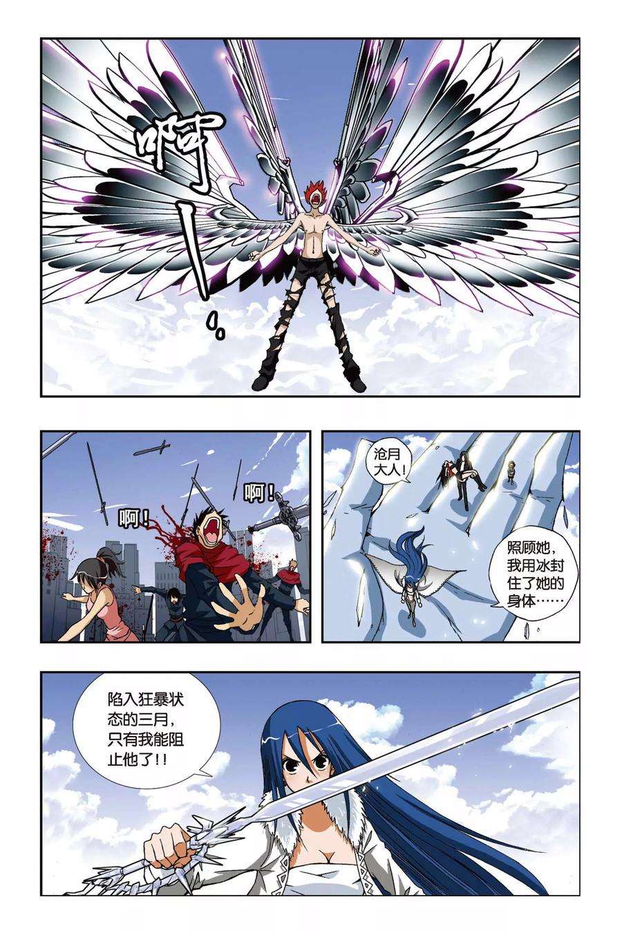 偷星九月天194话 金属狂暴